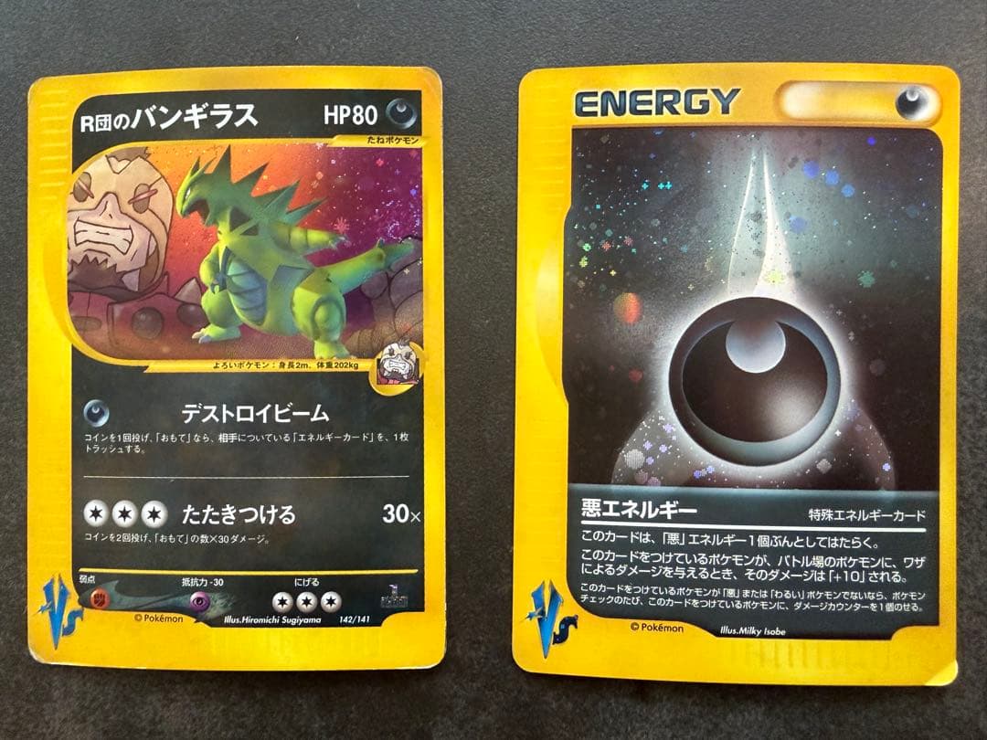 ポケモンカード　VSシリーズ