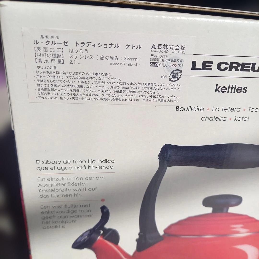 新品・未開封★LE CREUSET ステンレス ケトル 2.1L 青