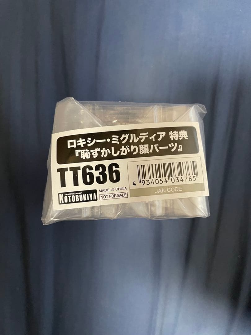 ロキシー・ミグルディア フィギュア　コトブキヤ　特典付き