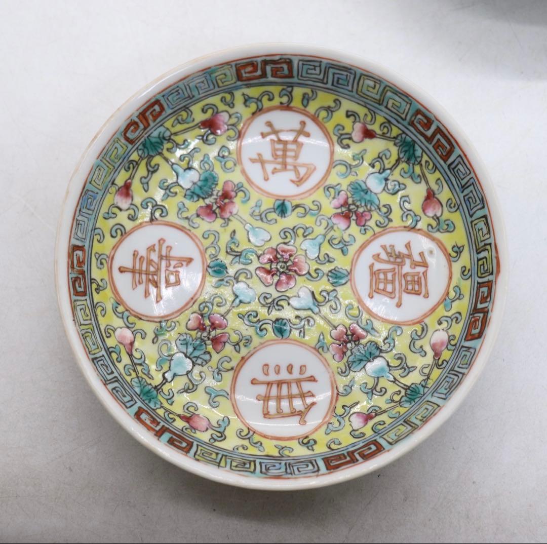 ※中国　清時代　黄地粉彩小皿7点　萬寿無疆　大清乾隆年製　送料込み269325