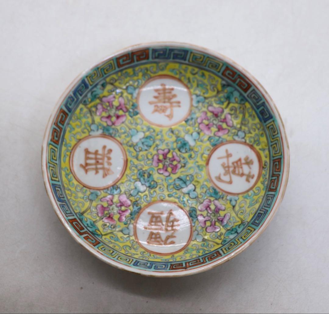 ※中国　清時代　黄地粉彩小皿7点　萬寿無疆　大清乾隆年製　送料込み269325