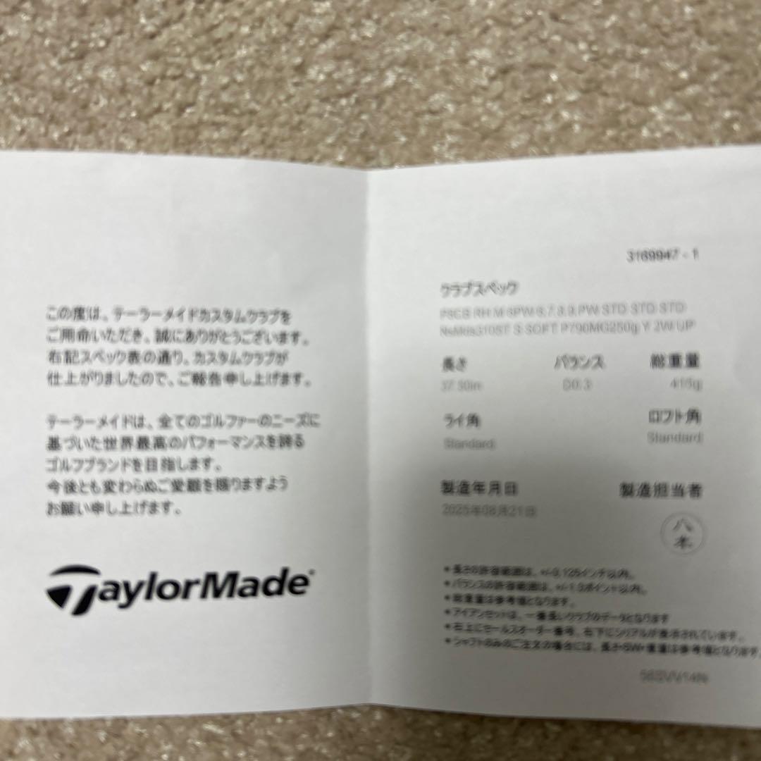テーラーメイド　P8CB アイアンセット 6-P Modus3 105