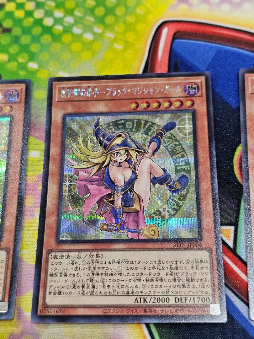 遊戯王　魔術師の弟子　ブラックマジシャンガール　シークレット　3枚