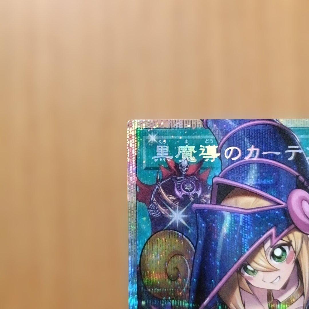 黒魔導のカーテン　オーバーフレーム　プリズマティックシークレット