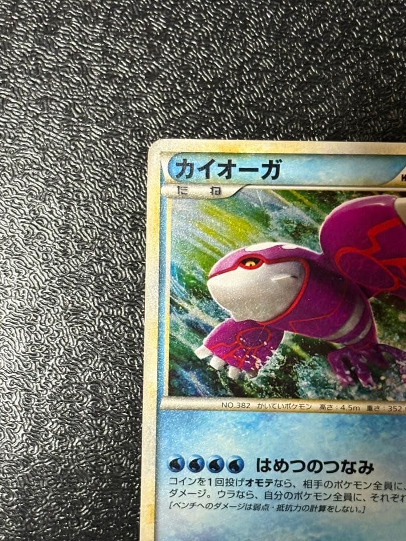カイオーガ： 「伝説ポケモンプレゼント」キャンペーン【Aコース】 PROMO …