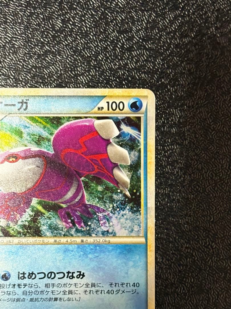 カイオーガ： 「伝説ポケモンプレゼント」キャンペーン【Aコース】 PROMO …