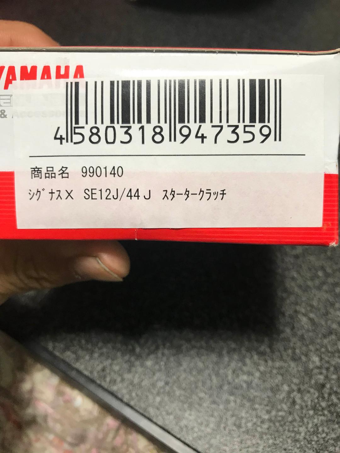 上昇ワン駆動系セット