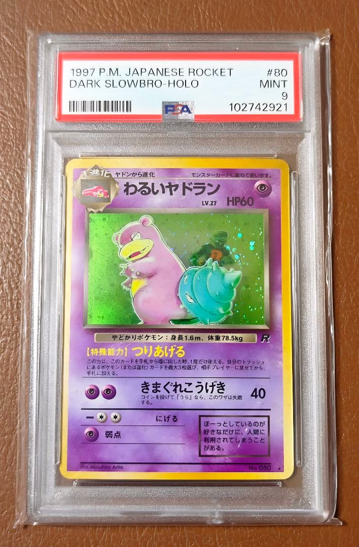 PSA9 わるいヤドラン 旧裏 #80 DARK SLOWBRO