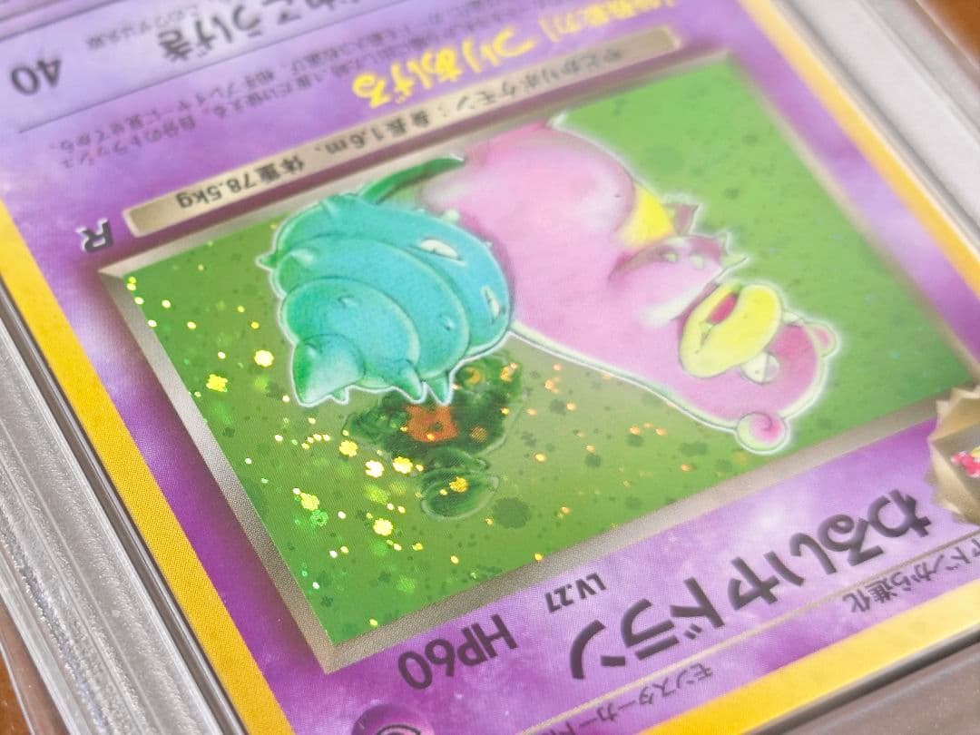 PSA9 わるいヤドラン 旧裏 #80 DARK SLOWBRO