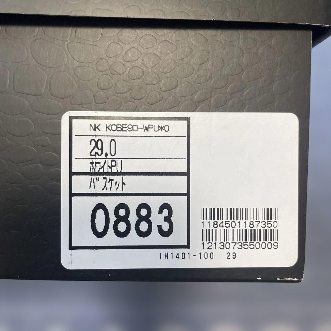 シューズ(男性用) KOBE IX ELITE LOW EM PROTRO IH1401 100