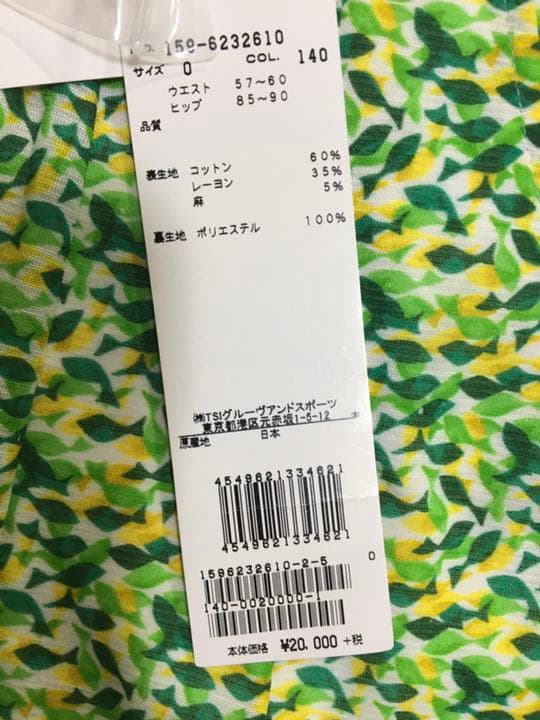 マスターバニー　お魚総柄キュロットパンツ