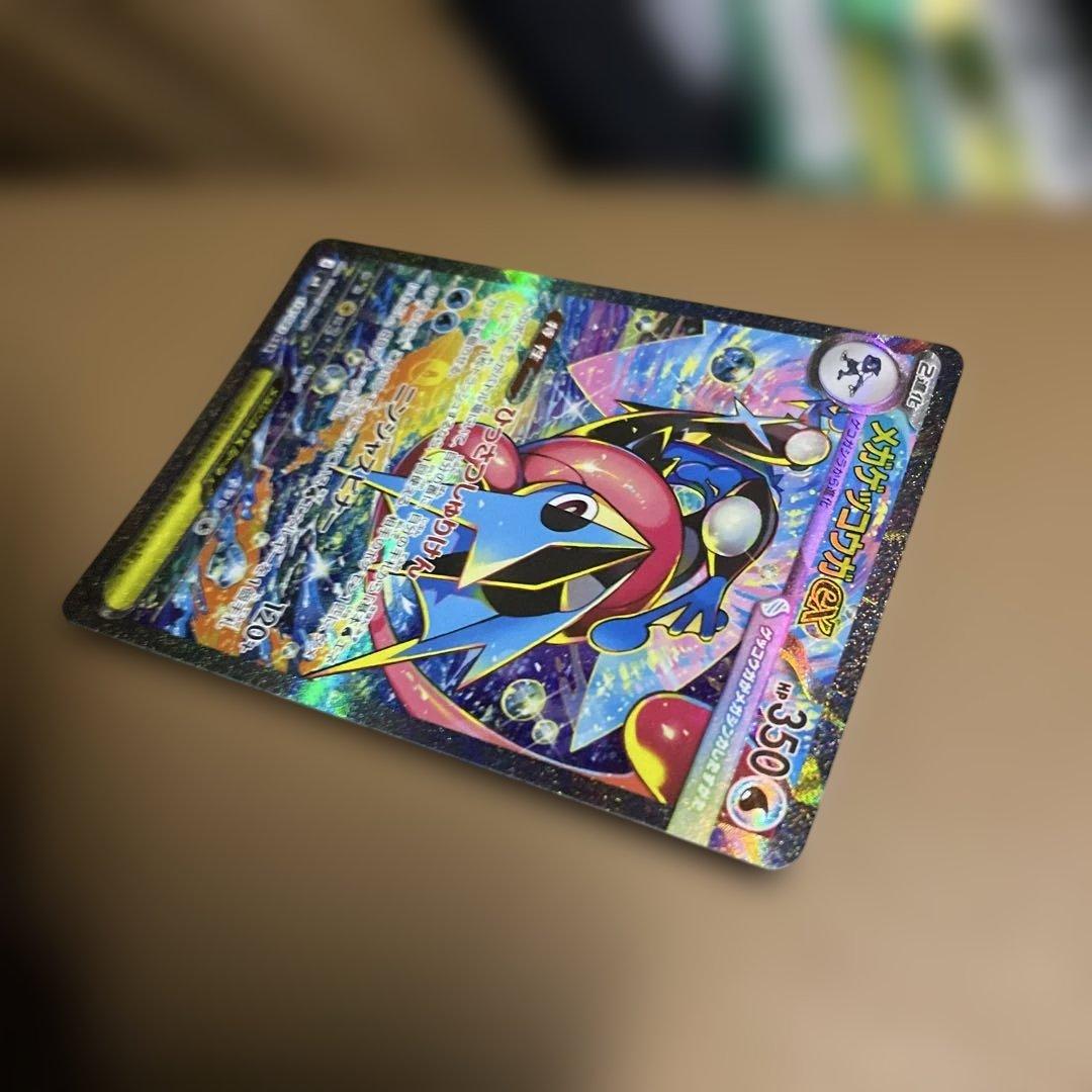 【極美品】 センタリング◎ メガゲッコウガex SAR ニンジャスピナー