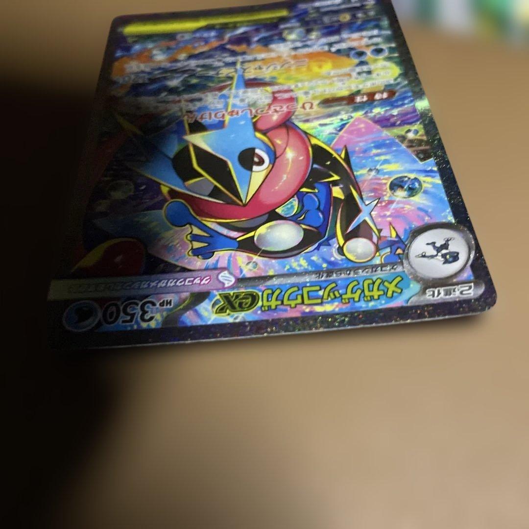 【極美品】 センタリング◎ メガゲッコウガex SAR ニンジャスピナー