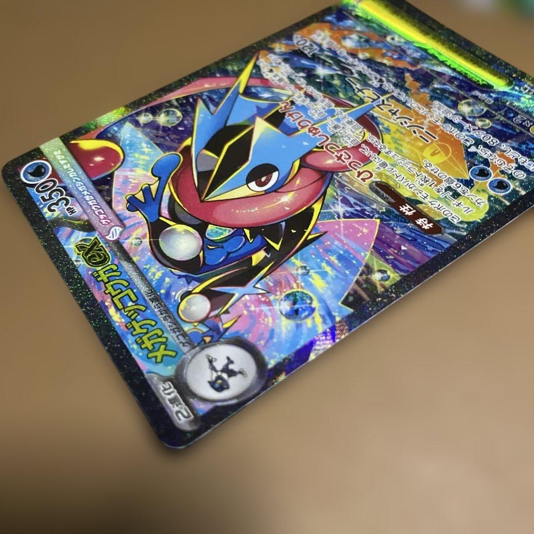 【極美品】 センタリング◎ メガゲッコウガex SAR ニンジャスピナー