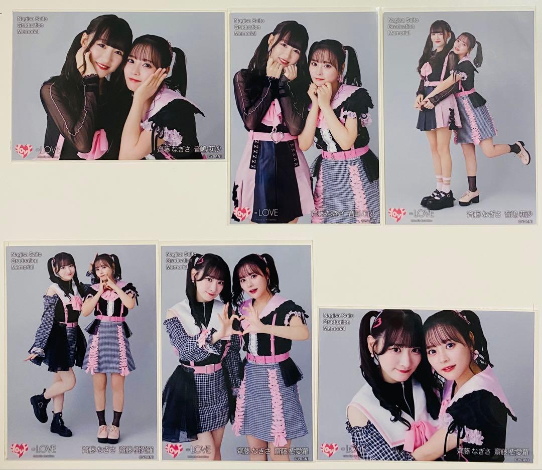 =LOVE 生写真 115枚！まとめ売り
