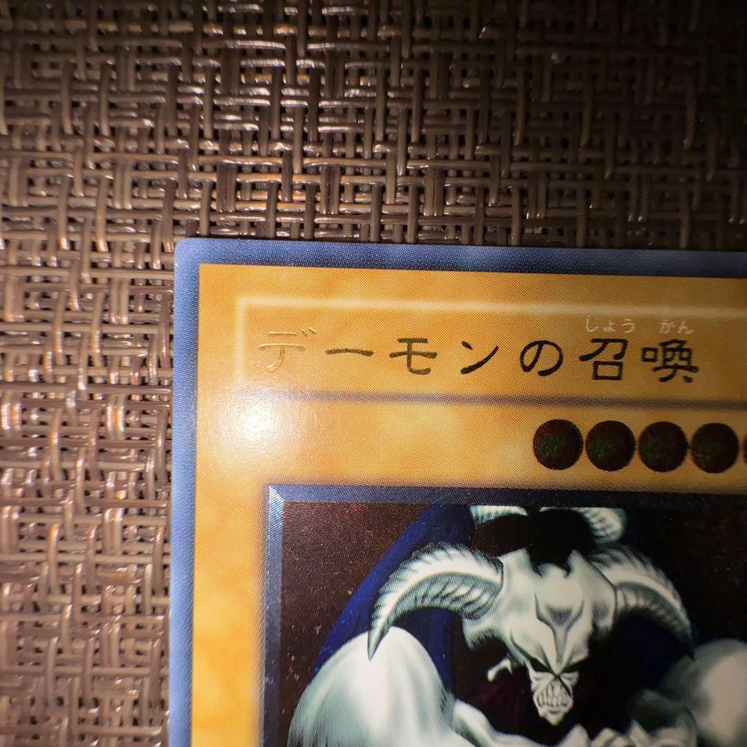 遊戯王　デーモンの召喚　レリーフ