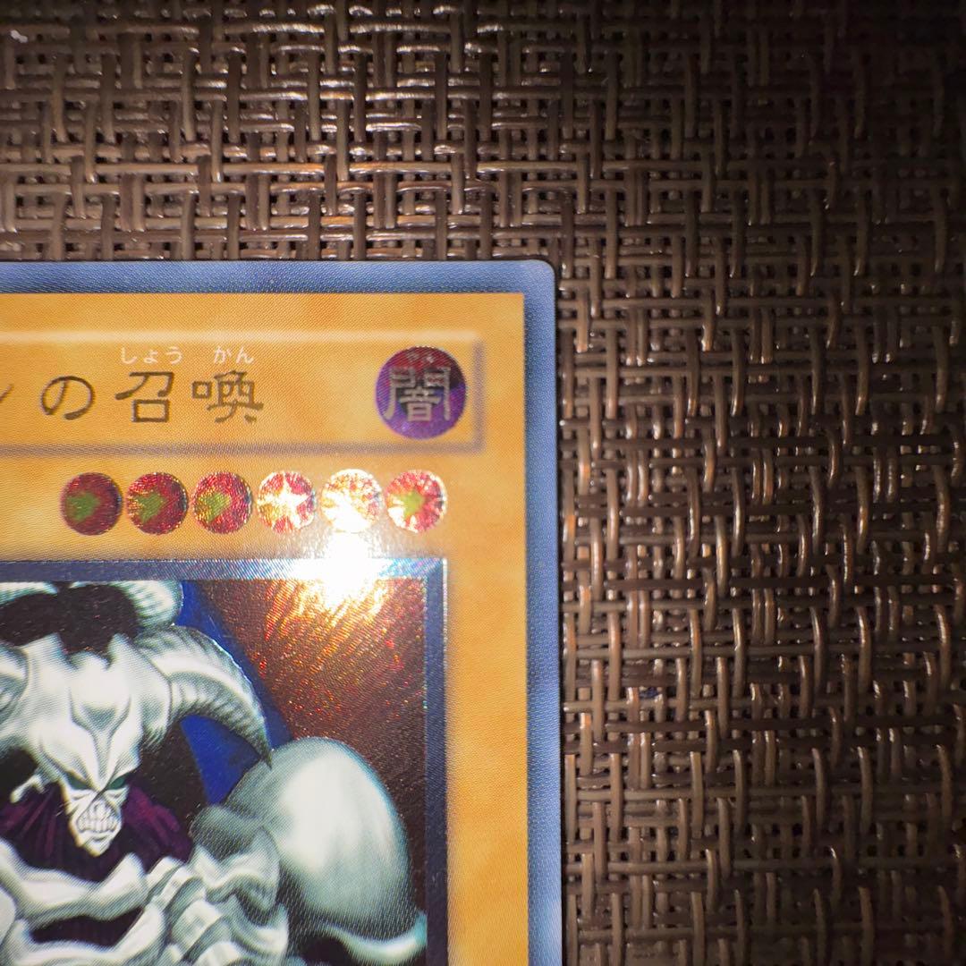 遊戯王　デーモンの召喚　レリーフ