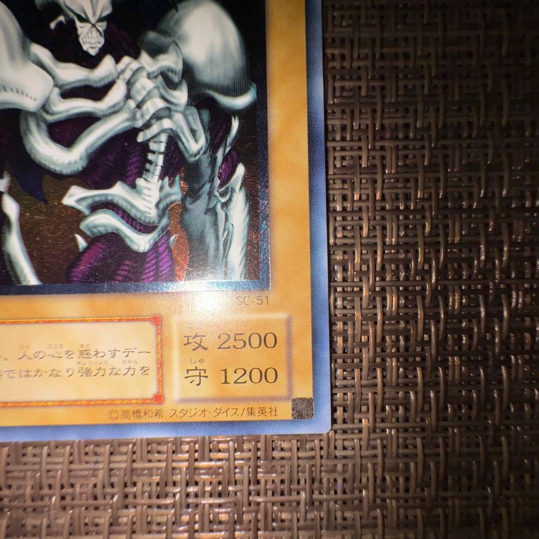 遊戯王　デーモンの召喚　レリーフ
