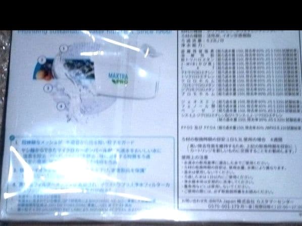 正規品BRITA MAXTRA PRO 浄水器カートリッジ 4個 ×２ケース８個