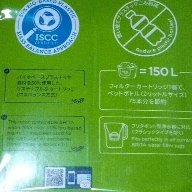 正規品BRITA MAXTRA PRO 浄水器カートリッジ 4個 ×２ケース８個