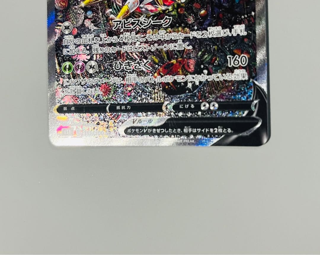 ど*ね様 ポケモンカードゲーム　ギラティナV sa