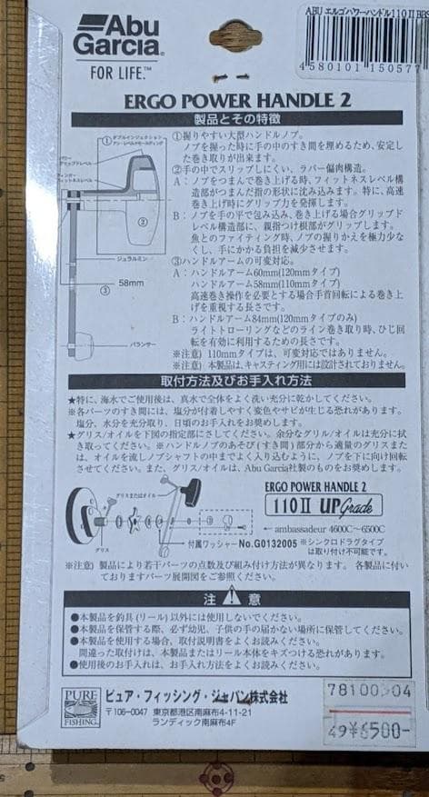 リール e590003ERGO POWER HANDLE2BBS