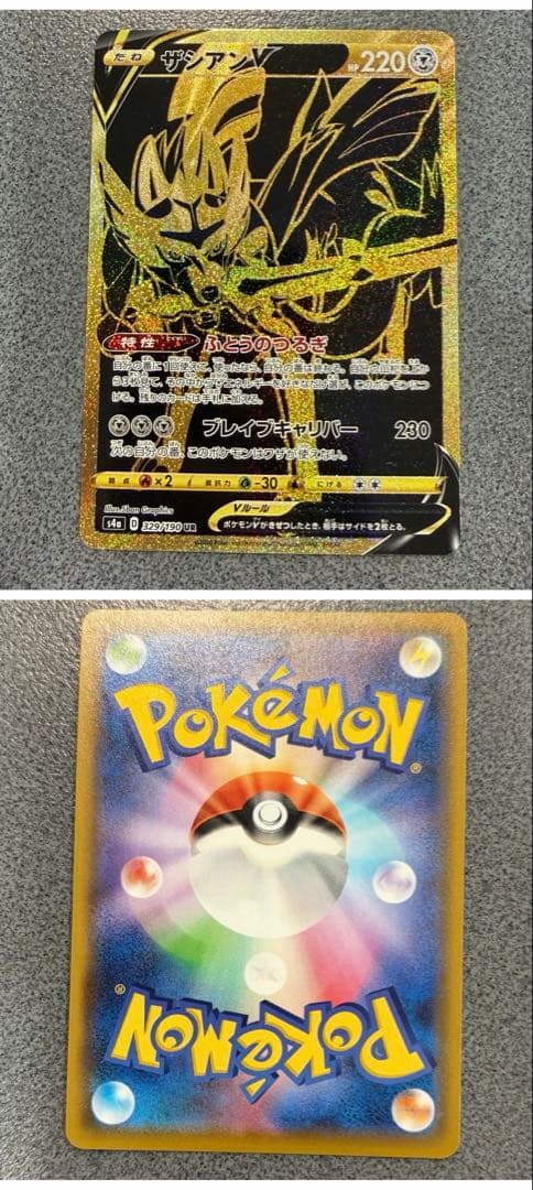 【美品】UR SR HR まとめ売り ポケモンカード引退品　爆アド　即購入可