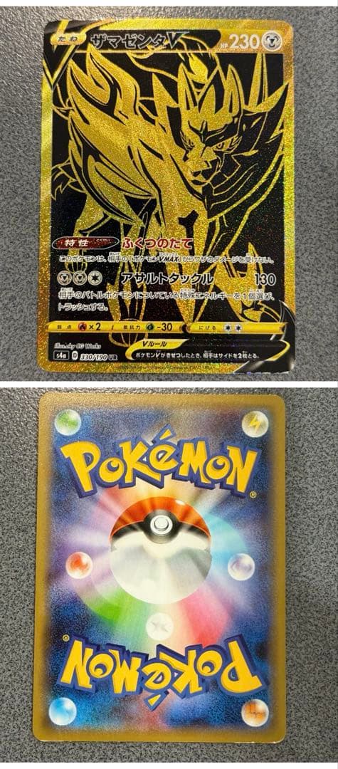 【美品】UR SR HR まとめ売り ポケモンカード引退品　爆アド　即購入可