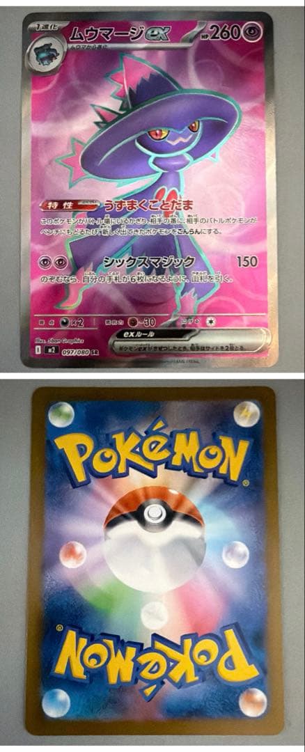 【美品】UR SR HR まとめ売り ポケモンカード引退品　爆アド　即購入可