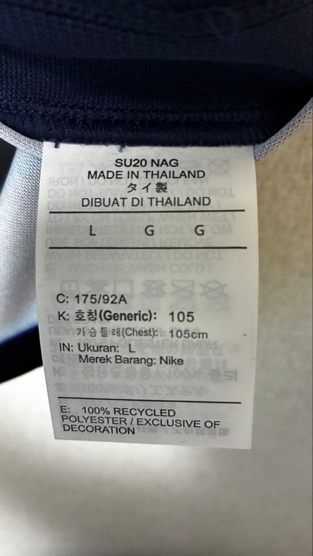 ！限定値下げ！【正規品】Nike フランス代表 グリーズマン 7 ユニフォーム