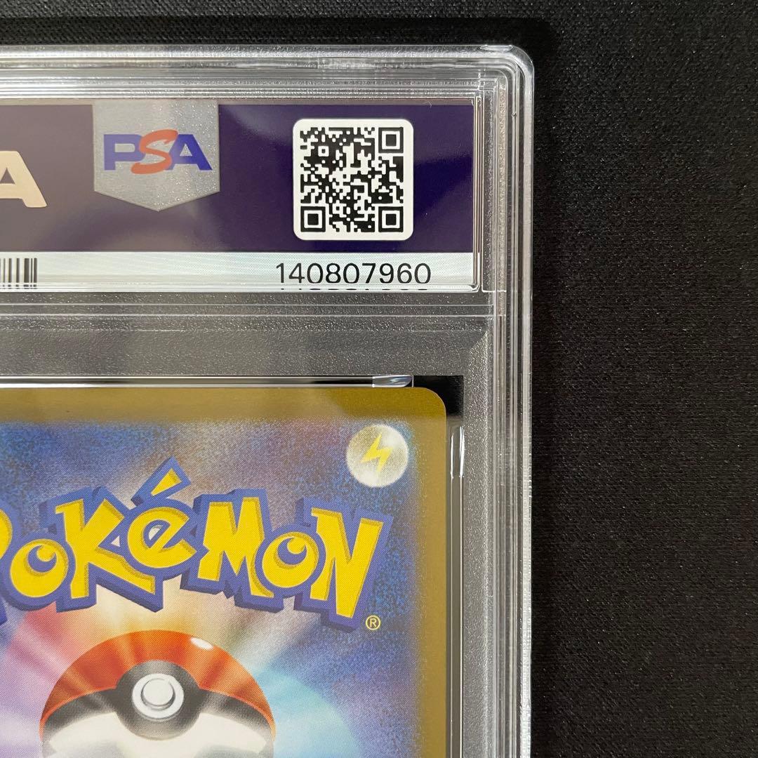 ロケット団のミュウツーex SAR ロケット団の栄光 125/098 PSA9