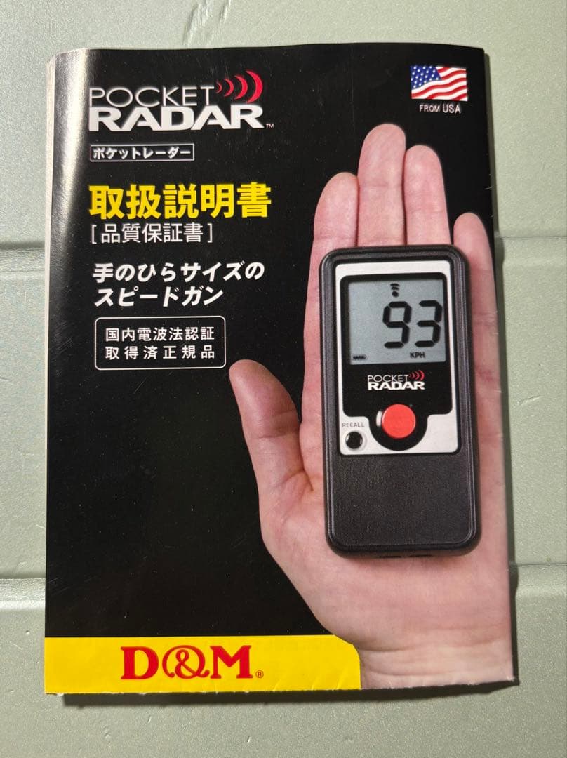 スピードガン　POCKET RADAR ポケットレーダー