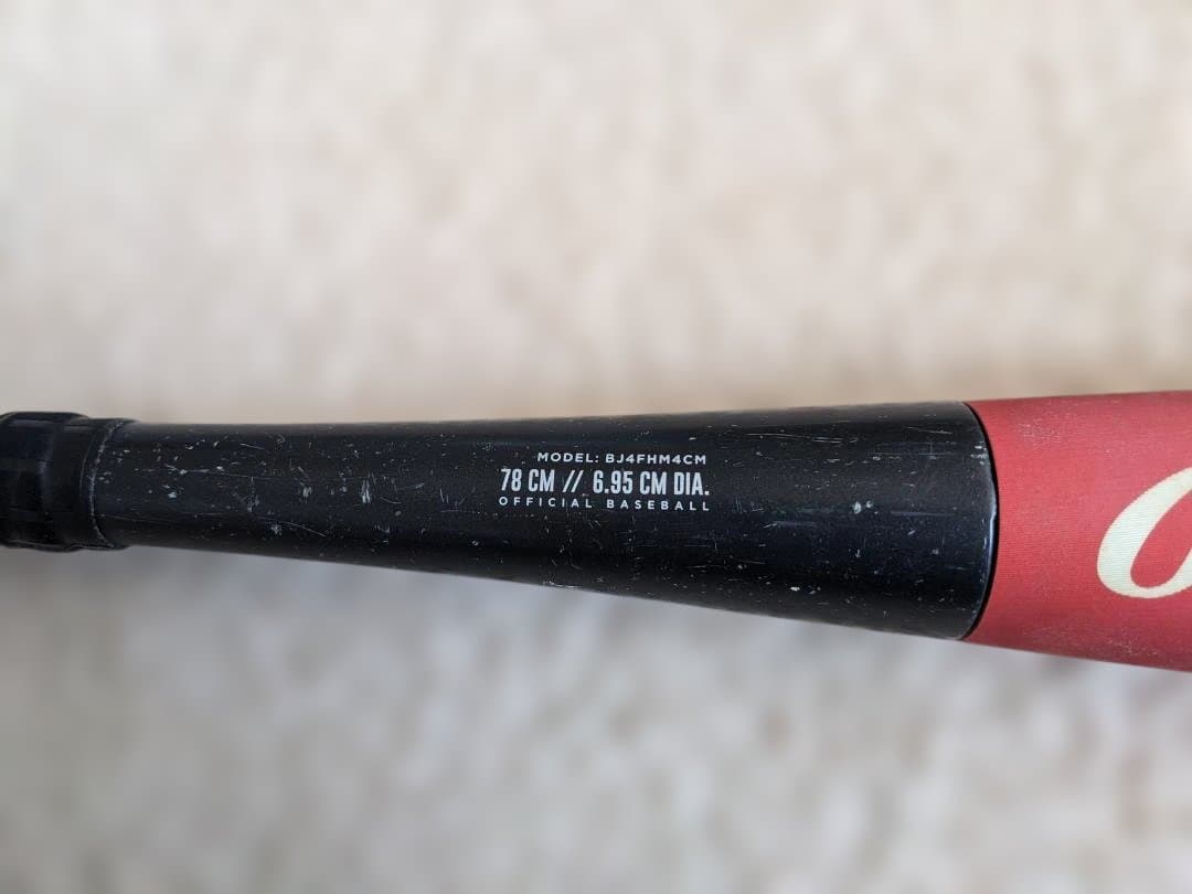 Rawlings HYPERMACH 4ORCE MASTER（少年軟式バット）