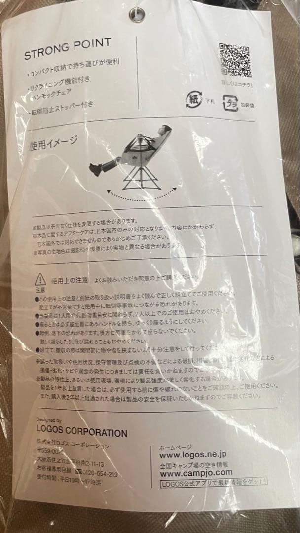 テーブル・チェア・ハンモック LOGOS TRADCANVAS SWINGING HAMMOCK CHAIR