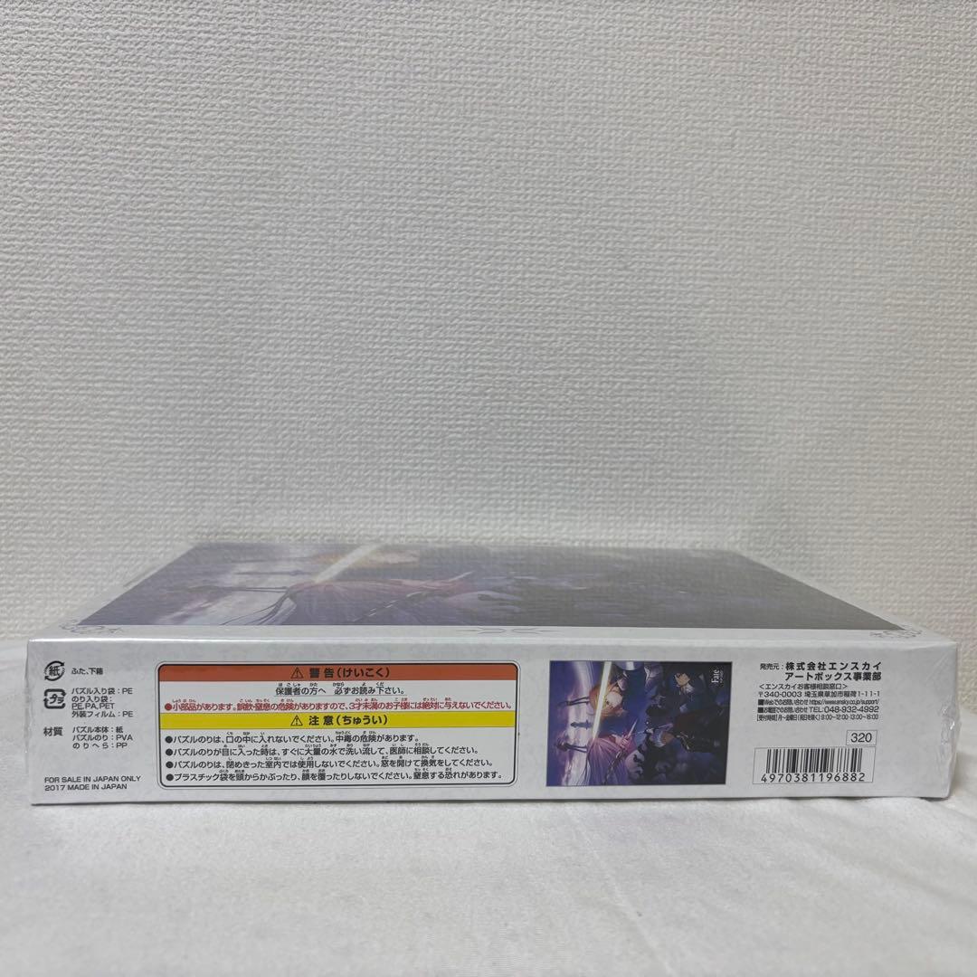 【廃盤品】劇場版　Fate stay night ジグソーパズル　1000ピース