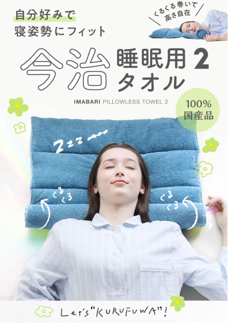 【極美品】今治睡眠用タオル2 グレー