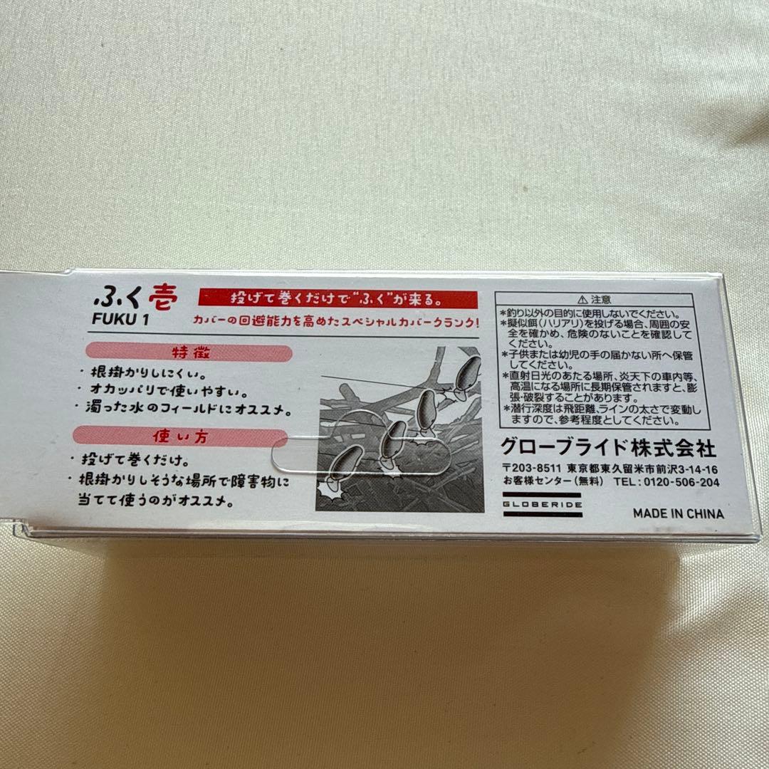 【非売品】 ダイワ FUKU 1 2025 干支 巳 ふく壱