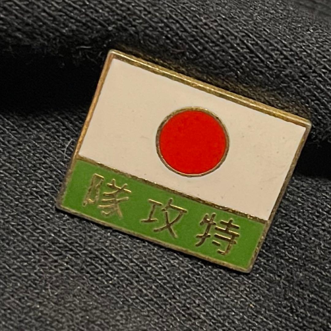 襟章 階級章 従軍記章 菊の花 日本軍 ピンズ バッジ  陸軍 隊長章