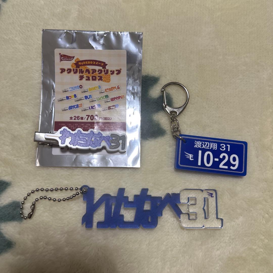 渡辺翔太 楽天イーグルス まとめ売り