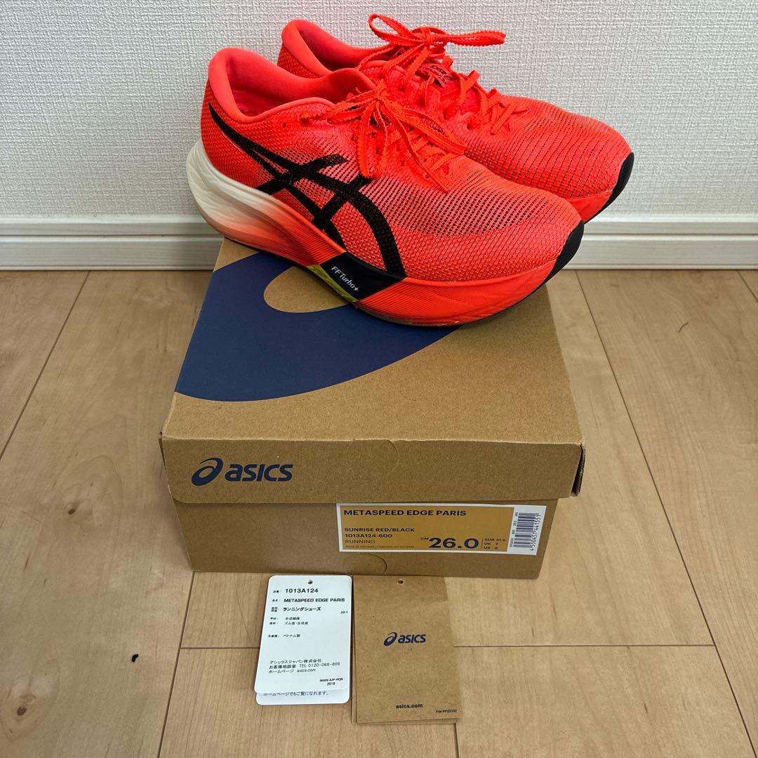 asicsアシックス/メタスピードエッジパリ 26.0㎝ ランニングシューズ