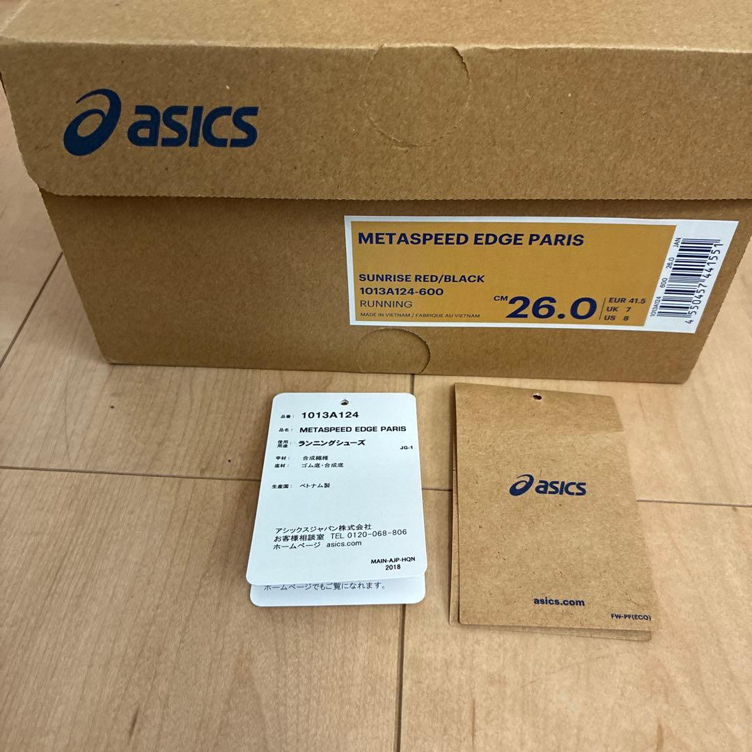 asicsアシックス/メタスピードエッジパリ 26.0㎝ ランニングシューズ