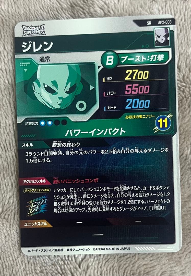 ドラゴンボール ダイバーズアドバンスパック2 SR GDR パラレルコンプ7枚