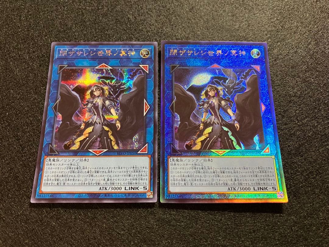 閉ザサレシ世界ノ冥神　BLVO-JP050　初版　SE　UL　美品　2枚セット
