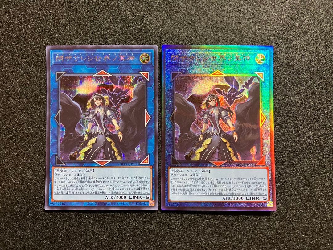 閉ザサレシ世界ノ冥神　BLVO-JP050　初版　SE　UL　美品　2枚セット