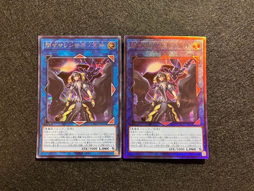閉ザサレシ世界ノ冥神　BLVO-JP050　初版　SE　UL　美品　2枚セット
