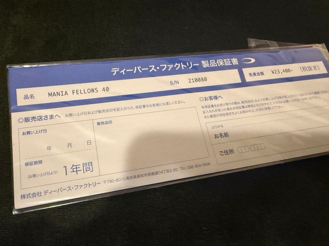 ディープライナー　マニアフェローズ40 DEEPLINER