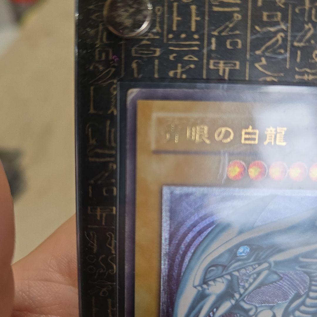 遊戯王 青眼の白龍レリーフsm51