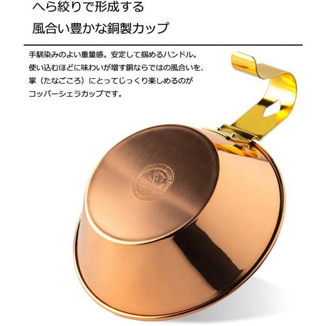 コッパーシェラカップ400リッドセット