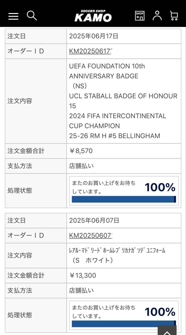 【正規品】25/26 レアルマドリード ホーム 長袖 ベリンガム選手 Sサイズ