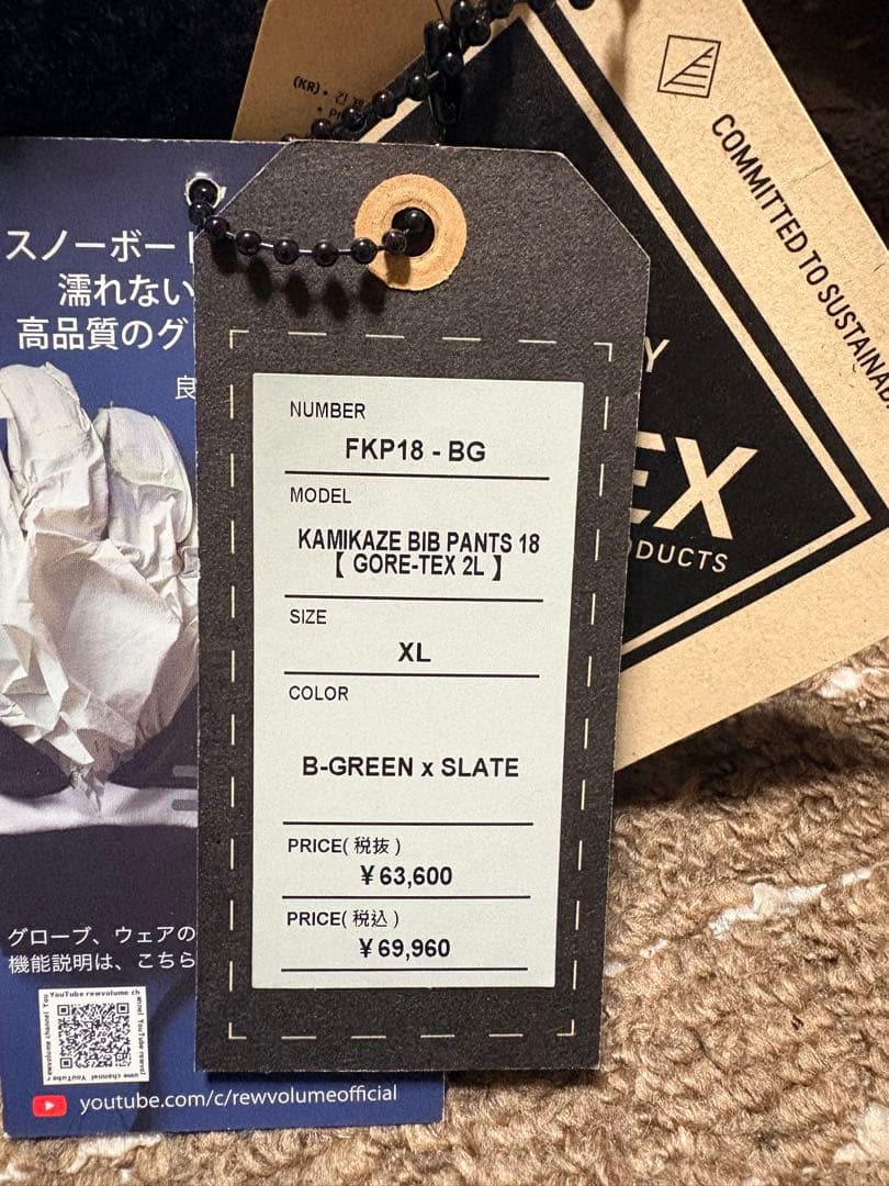 23-24モデル　REW カミカゼビブパンツ18 サイズXL GORE-TEX